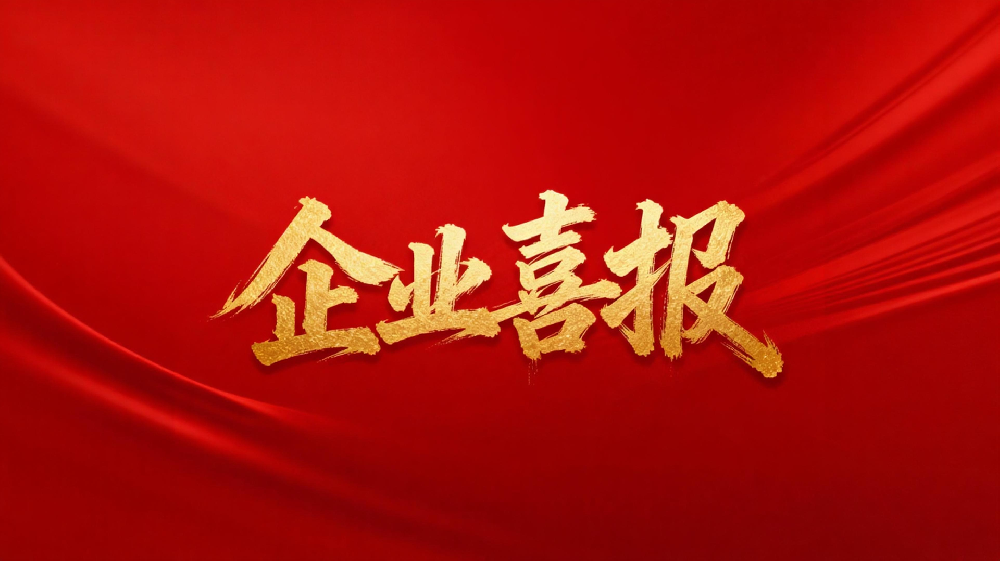 海獅機(jī)械多項(xiàng)節(jié)水技術(shù)獲國(guó)家級(jí)殊榮，鑄就綠色洗滌標(biāo)桿典范！